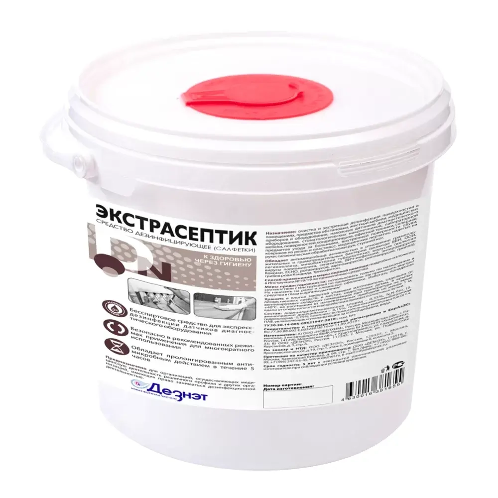 Экстрасептик (1000 салфеток в банке), ведро 165х190