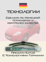 Щетки стеклоочистителя HUOYE Y8 650/400 мм на Fiat PuntoGrande | Pinch tab