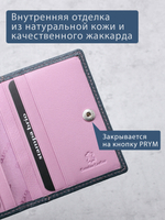 548 R - Футляр для карт с RFID защитой, Stampa Brio.