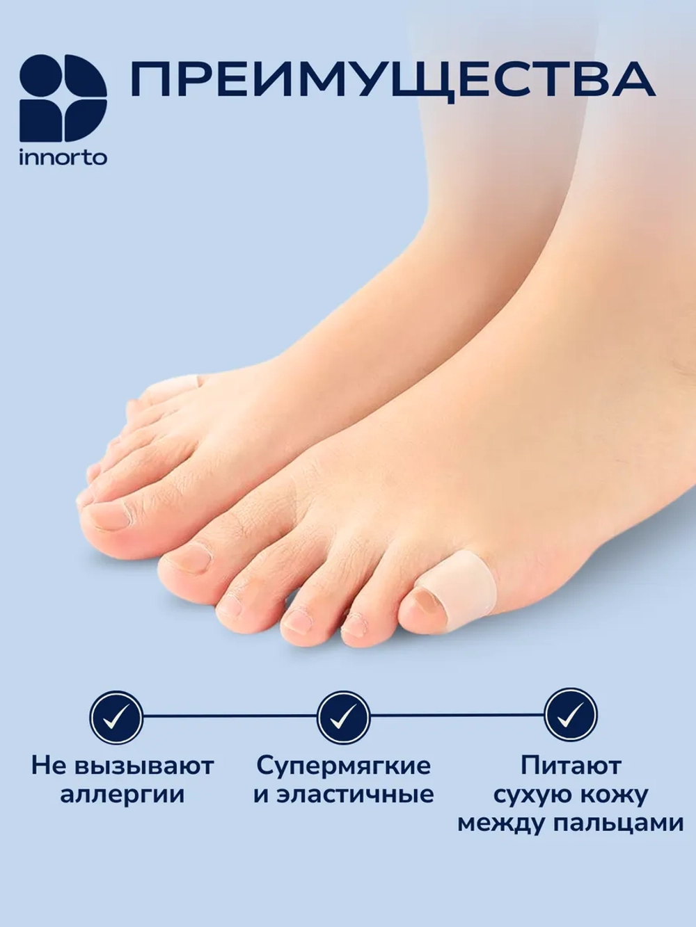 Силиконовые напальчники для стоп