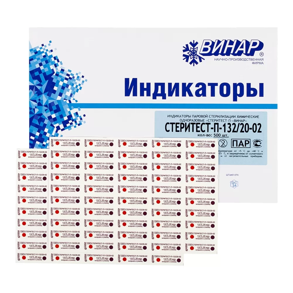 Индикатор СтериТЕСТ-П ПАР 1000 шт с журналом