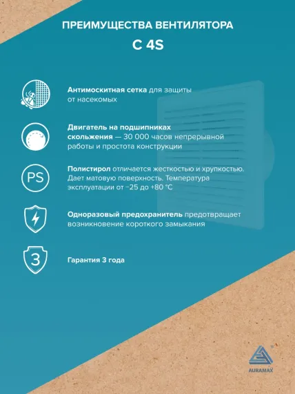 Вентилятор накладной C D100 сетка AURAMAX