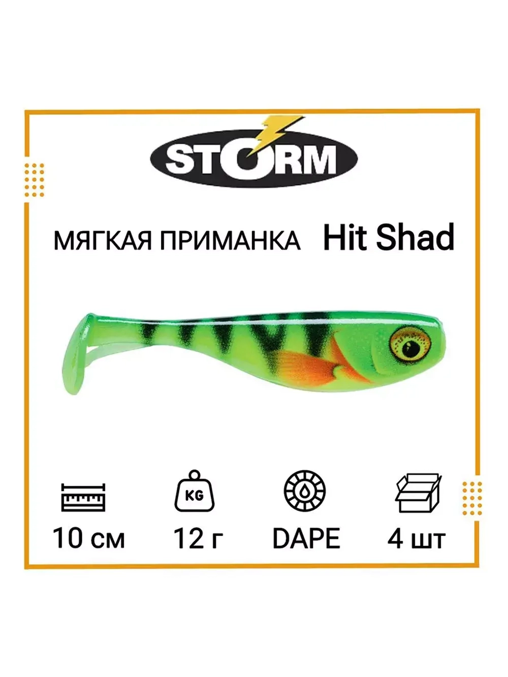 Мягкая приманка для рыбалки Hit Shad 03 /SH (5 шт/уп)