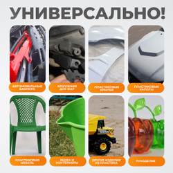 WDK-H500 Аппарат для ремонта пластиковых деталей