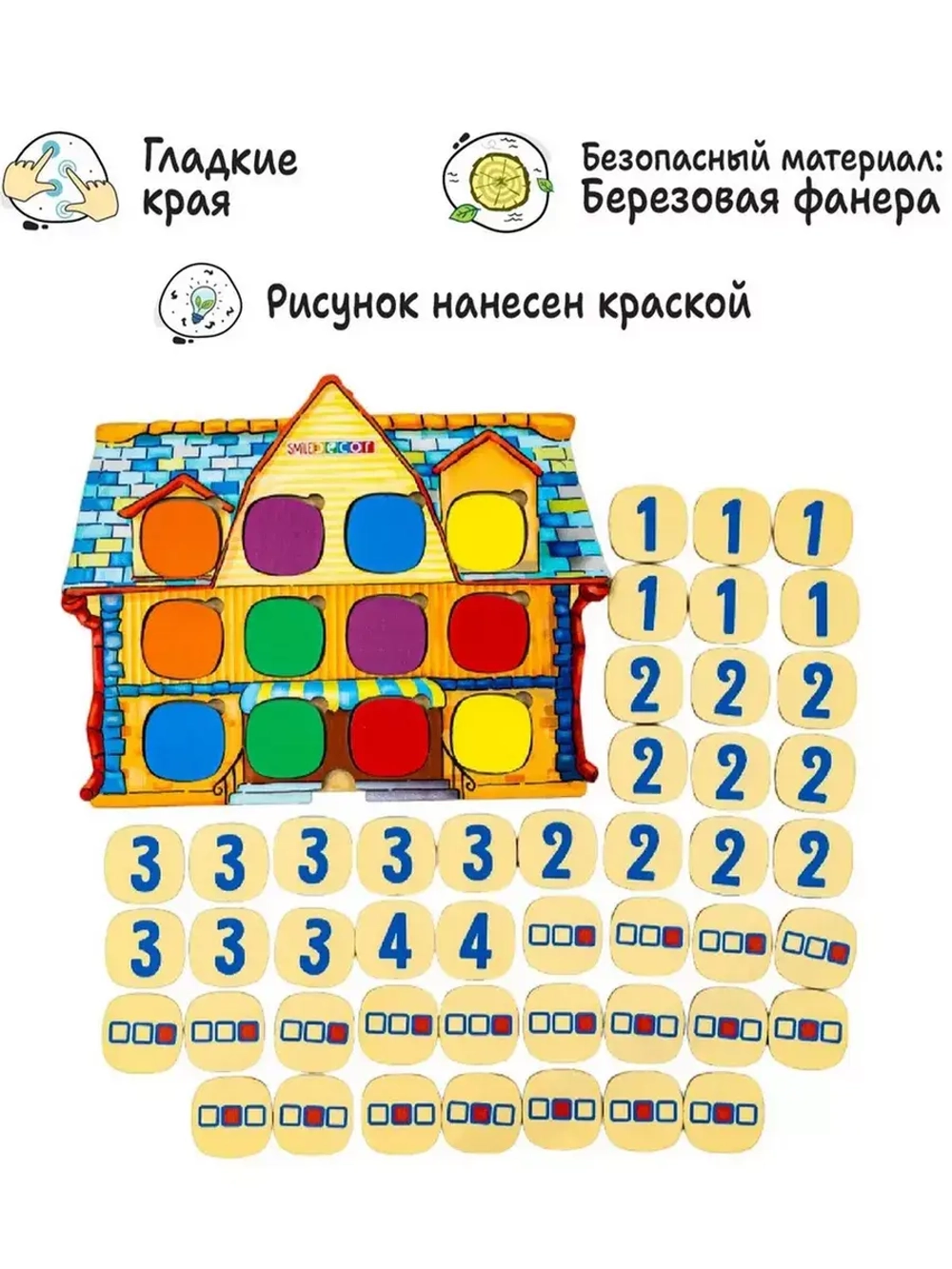 Серия игр Логопедический городок Домик