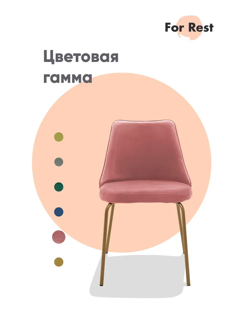 Стул "Флорес" 2 шт. Антивандальная ткань, Золотые ножки