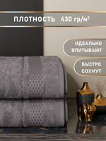 Полотенце банное - 1 шт. 70х130 см