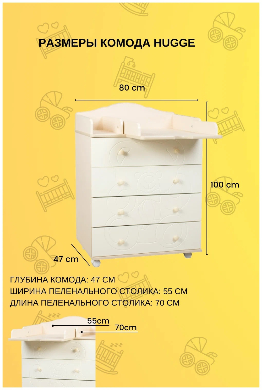 Пеленальный комод Hugge Incanto 800/4, цвет белый