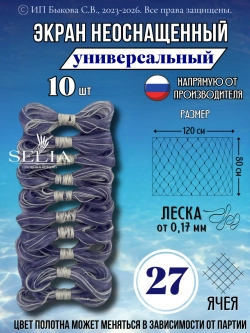 Экран рыболовный неоснащенный