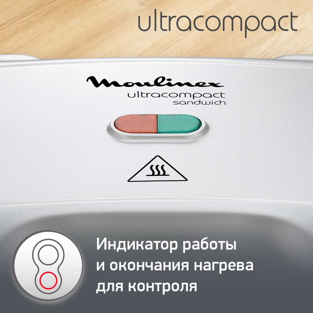 Сэндвичница Moulinex SM154135