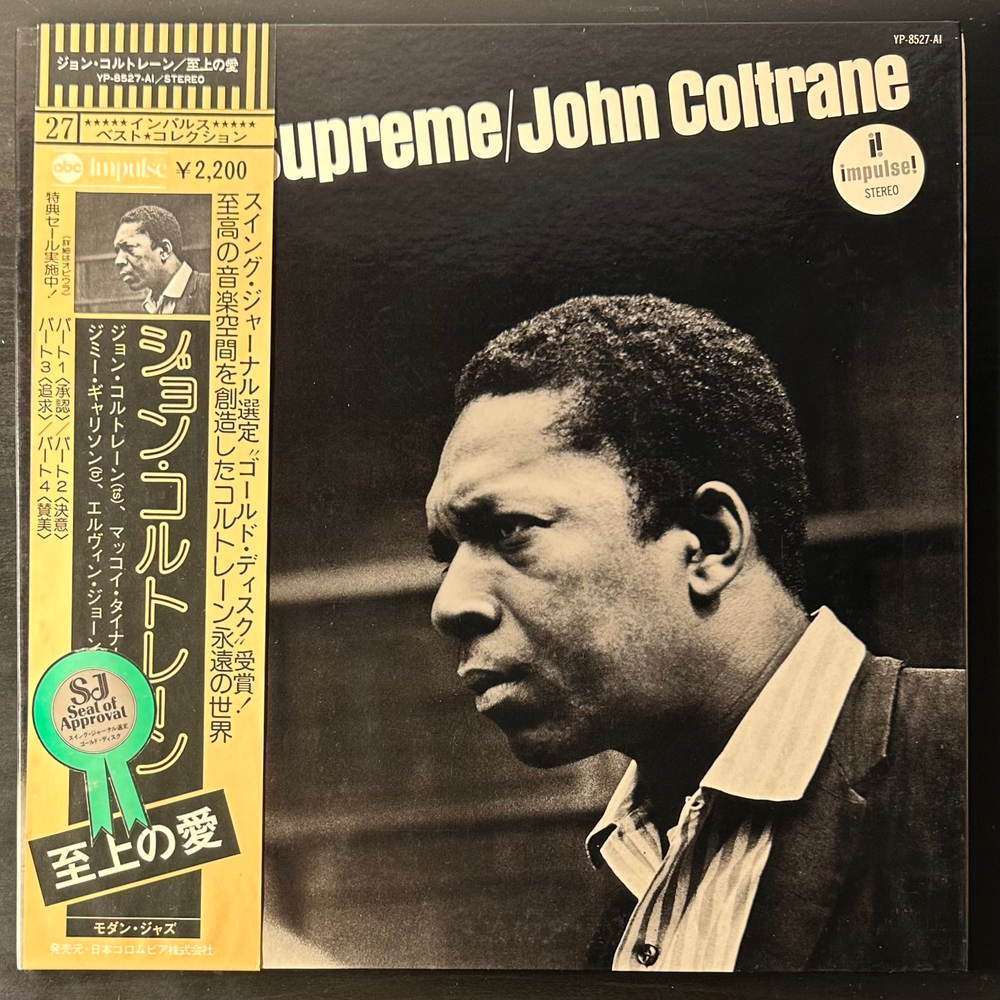 John Coltrane - A Love Supreme (Япония 1976г.)