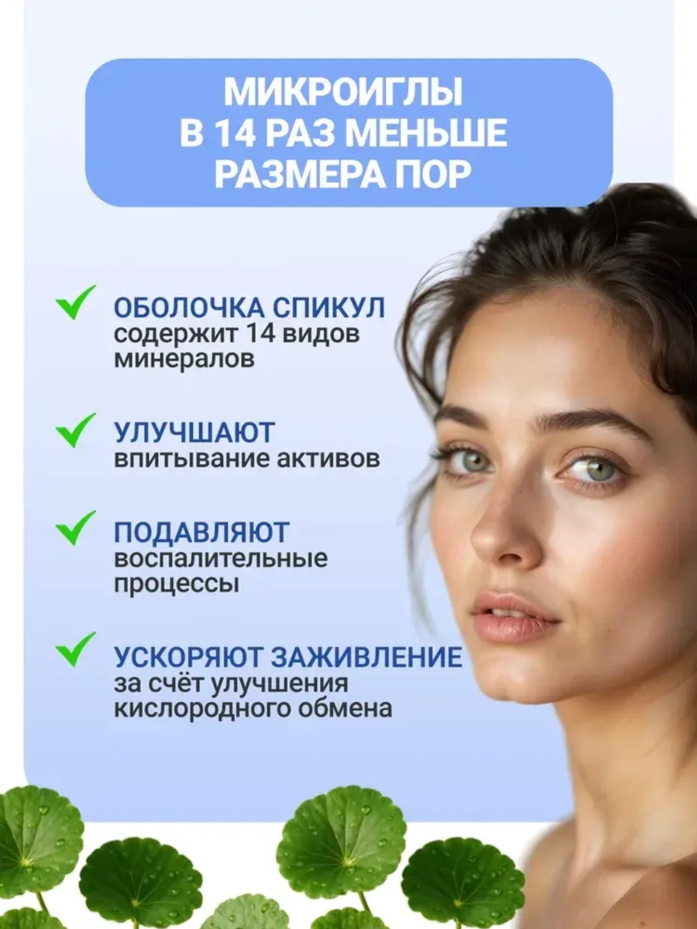 VTCOSMETICS REEDLE SHOT 700 Ночная бустер-сыворотка с микроиглами 30 мл