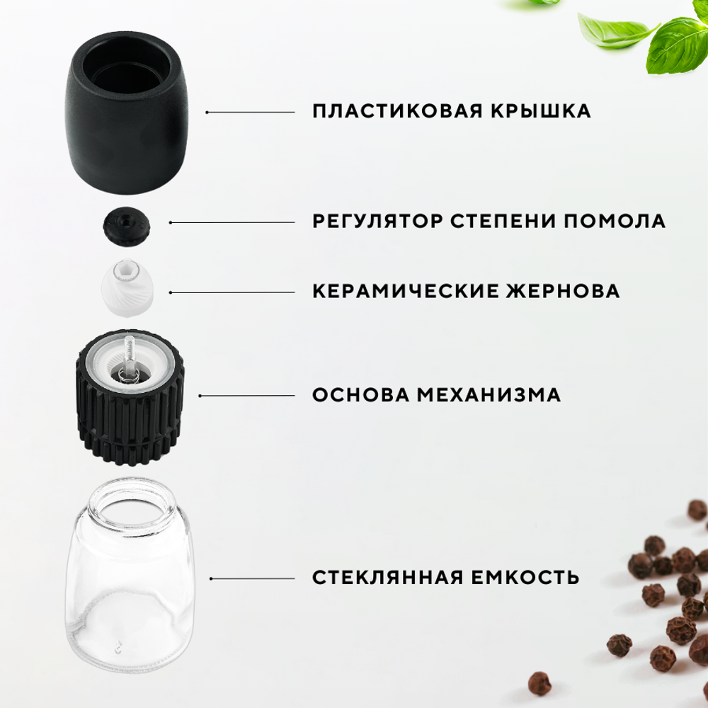 Мельница для перца CGPro CG01054