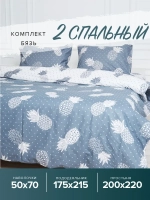 Постельное белье 2 спальное бязь Ананасы наволочки 50х70