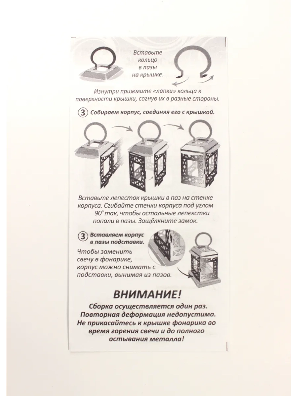 Подсвечник-трансформер "фонарик 4 грани"