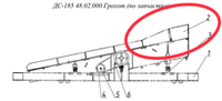 ДС-185 48.02.300 Люлька
