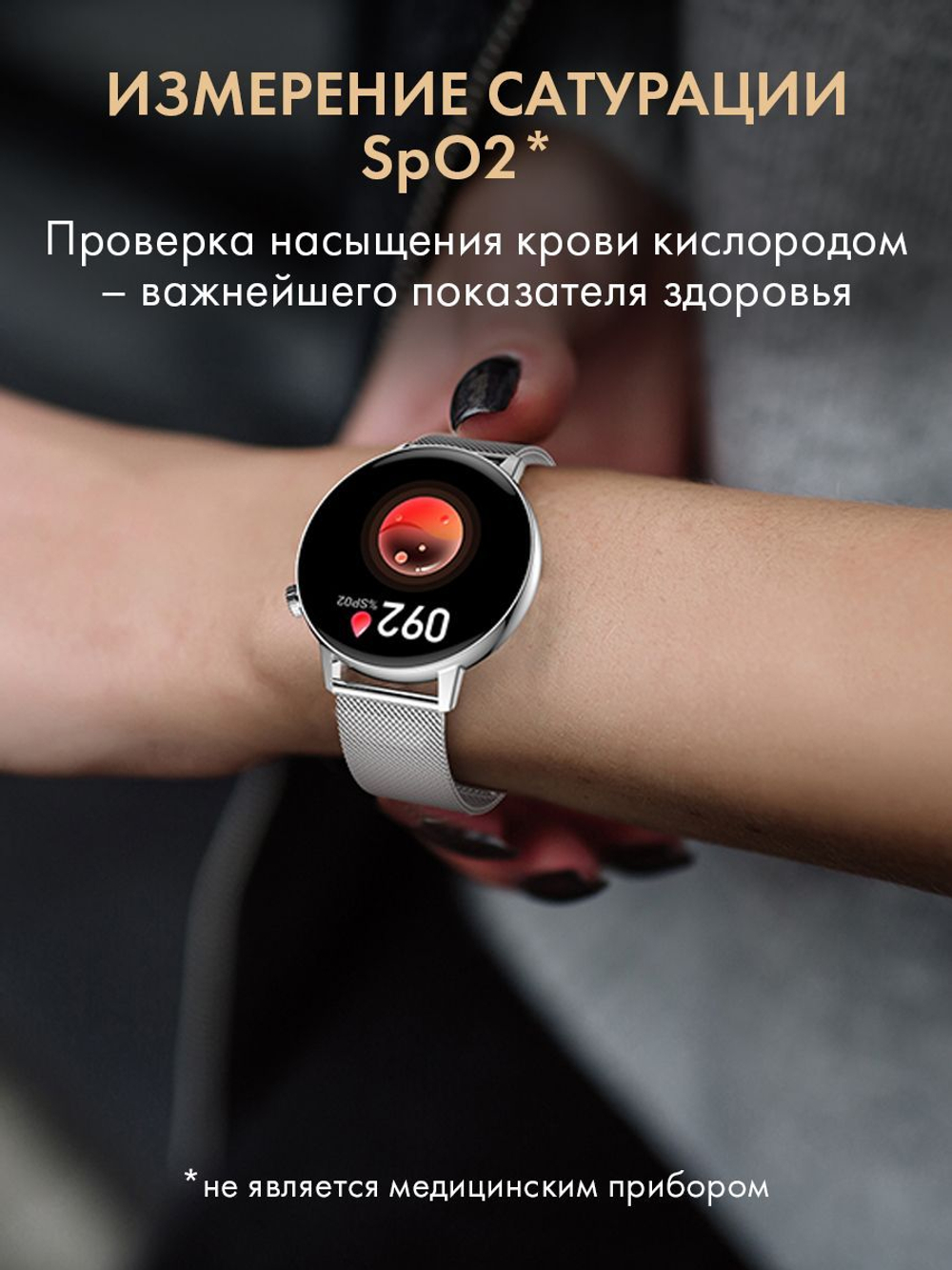 Смарт часы PARASMART Sunny i39H (миланский браслет, серебристый)