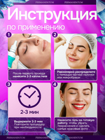 Вторичная анестезия Перманентум