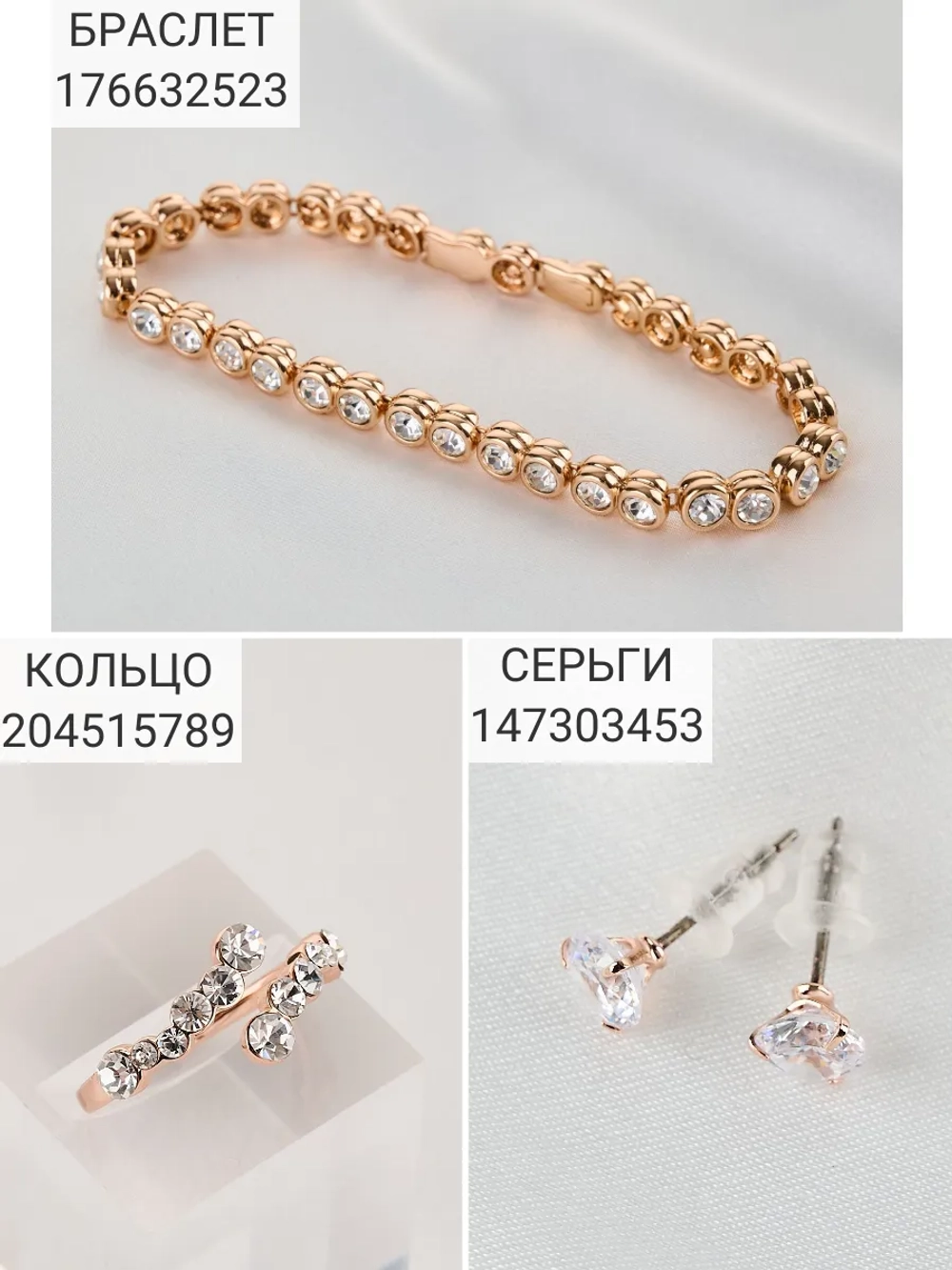 Браслет-дорожка Классик с белыми кристаллами Swarovski