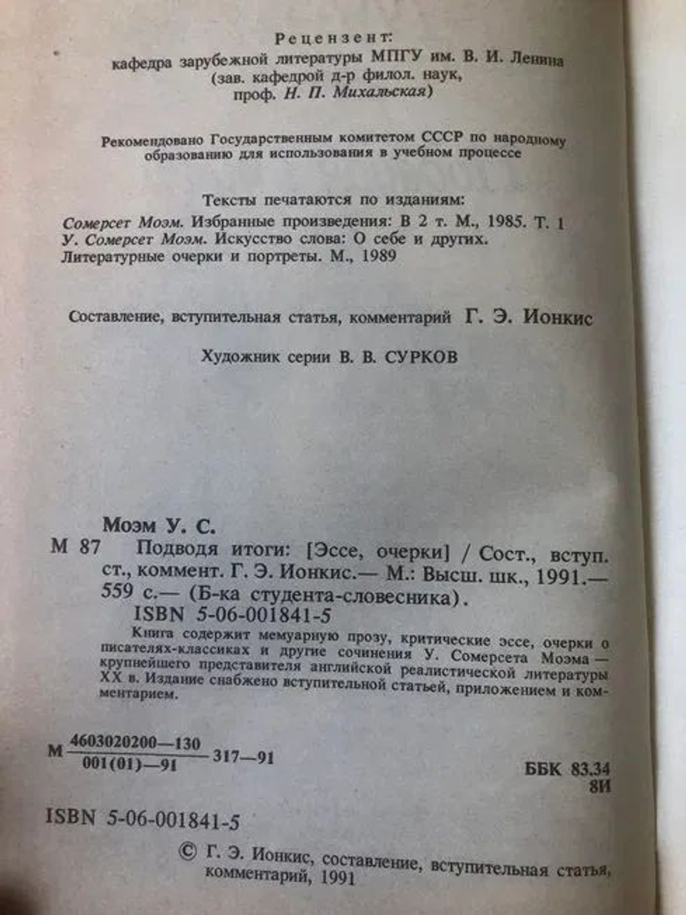 Подводя итоги