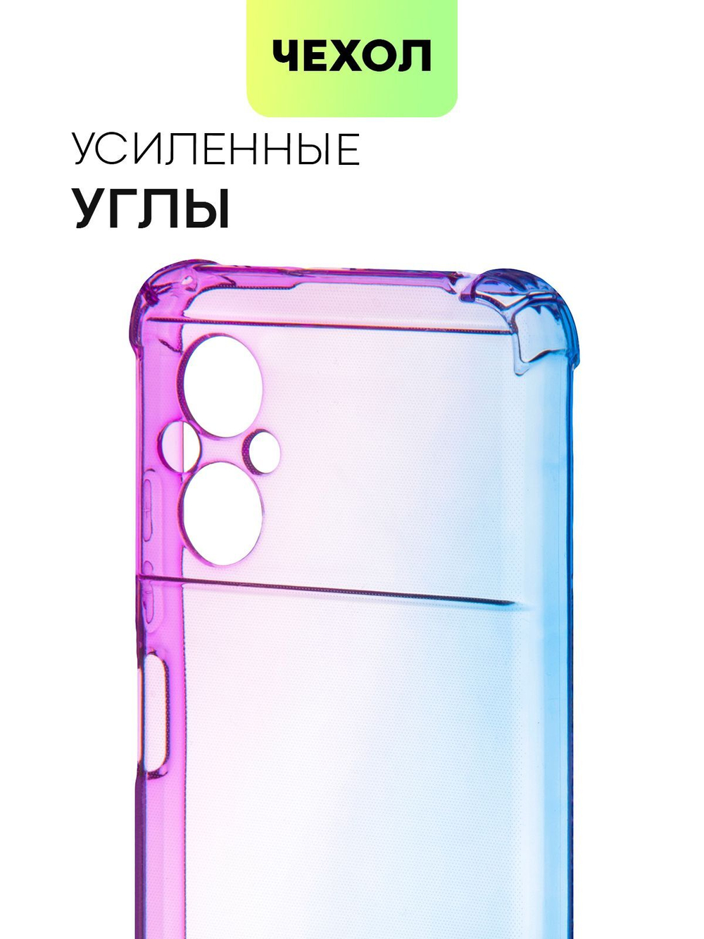 Чехол BROSCORP для Poco M5 (арт.XM-PM5-HARD-TPU-VIOLET-BLUE )