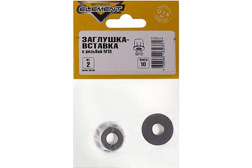 Заглушка-вставка с Element резьбой М10 2 шт 131990