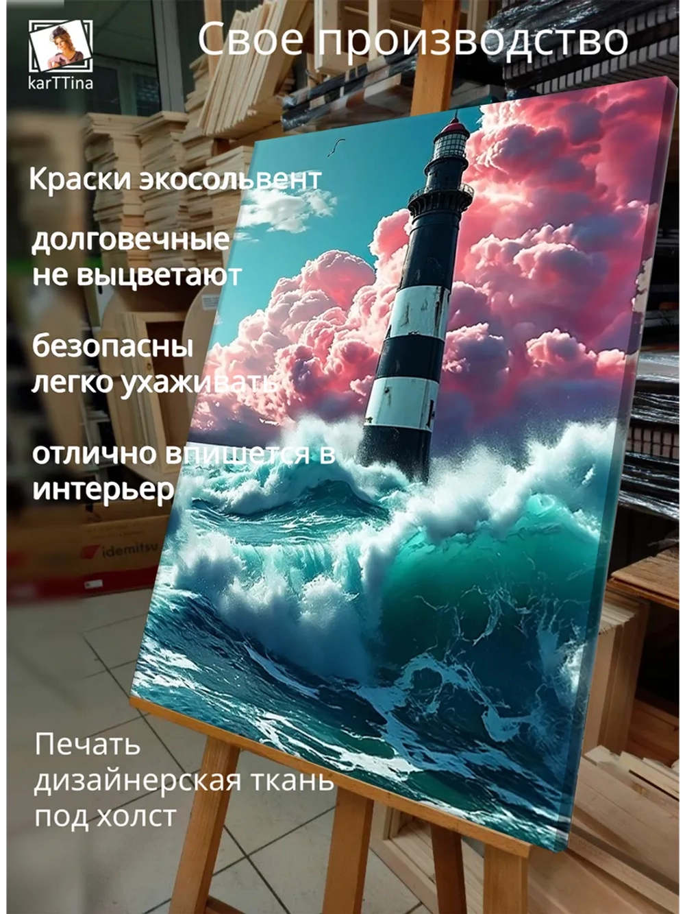 Картина "Ночной маяк", на стену для интерьера 50х70см 1шт.