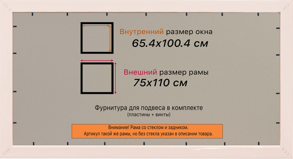 Рамка 65x100 для постера и фотографий
