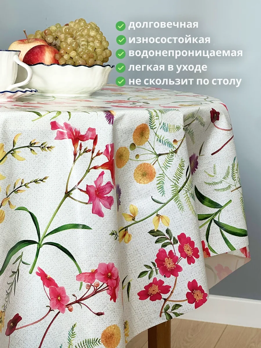 Скатерть клеенка на стол с цветами 140х140