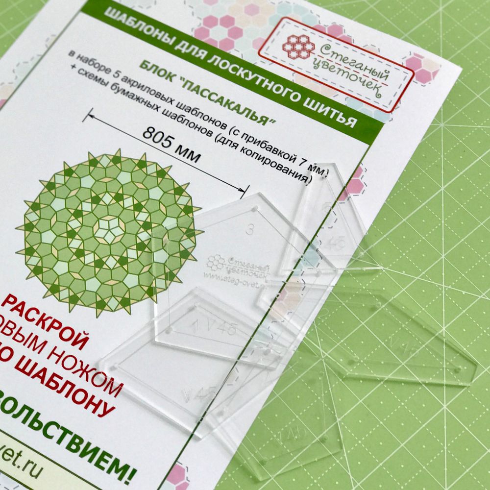 Набор шаблонов блок «Пассакалья» (арт. V45)