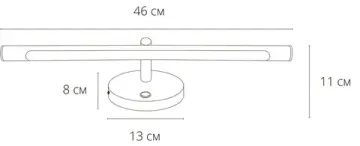Подсветка для картин и зеркал 8W 4000K A8025AP-1GO золото Ronnie Arte Lamp