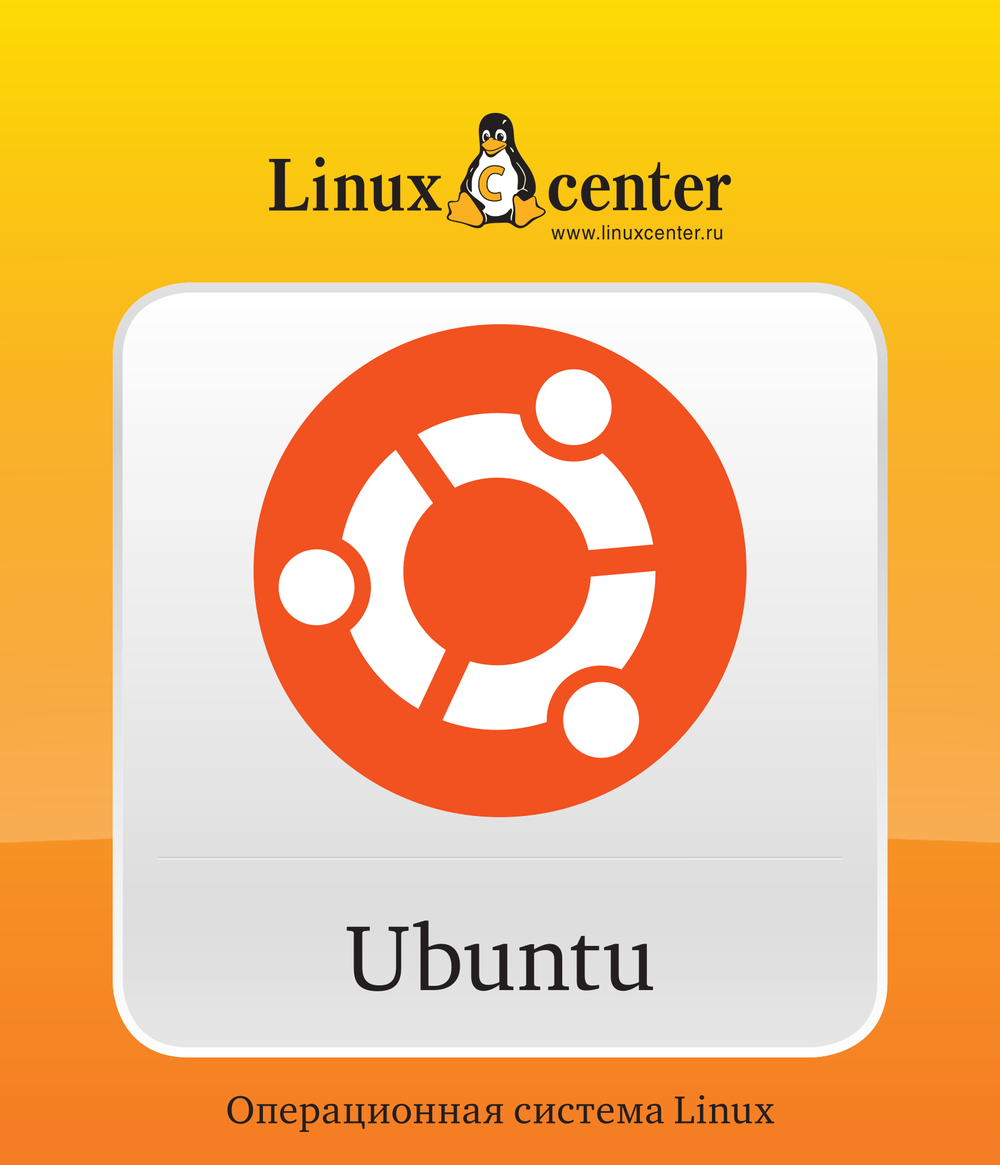 Ubuntu 21.10