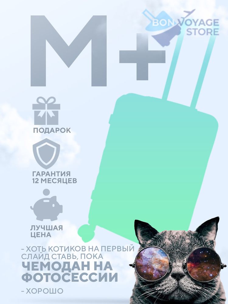 Средний чемодан Impreza PP 664, Белый, M-