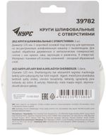 39782 Круги шлифовальные с отверстиями (липучка), алюминий-оксидные, 125мм, 5 шт. Р40