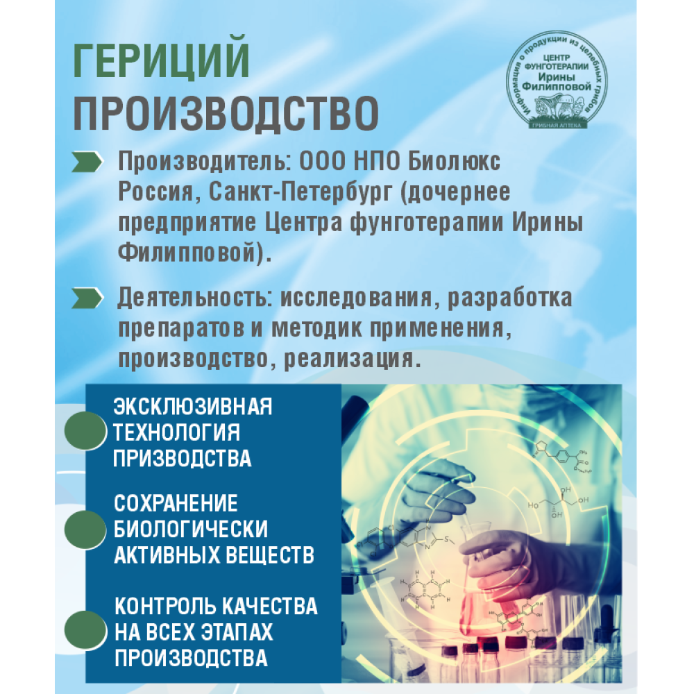 Гериций капсулы 60 шт