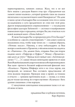 Переписка по-соседски. Герман Гессе и Карл Кереньи