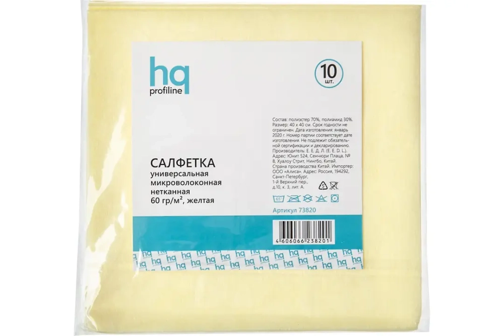 HQ Profiline: Салфетка нетканая 40х40 микроволоконная желтая /пач.=10 шт.