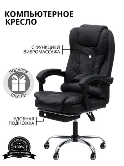 Компьютерное кресло  с массажем, цвет: черный