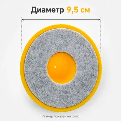 Бита для аэрохоккея с защитой (9,5 см)
