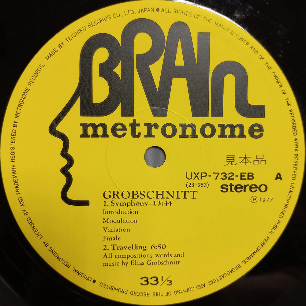 Grobschnitt / Grobschnitt (LP)