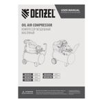 Компрессор масляный воздушный Denzel DK1500/24, Х-PRO 1.5 кВт, 230 л/мин, 24 л