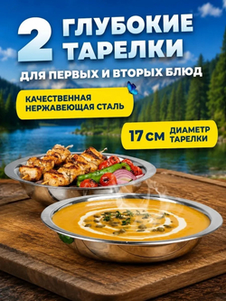 Набор посуды туристический
