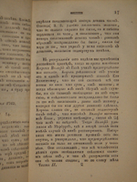 Письма о разных физических и философических материях, писанные к некоторой немецкой принцессе, с французско?
