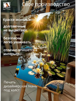 Картина "Свет лилий", модульная 50х70см 1шт., на деревянном подрамнике