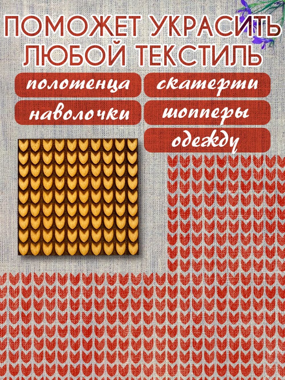 Деревянный штамп 420