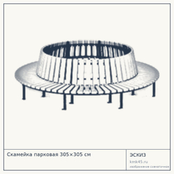 Эскиз: Скамейка парковая 305×305 см