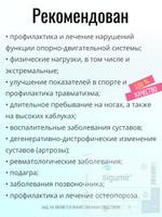 Сигумир N60 (БАД)