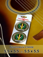 Стикеры - Ракетные войска стратегического назначения ВС РФ