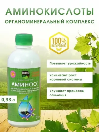 Удобрение с аминокислотами