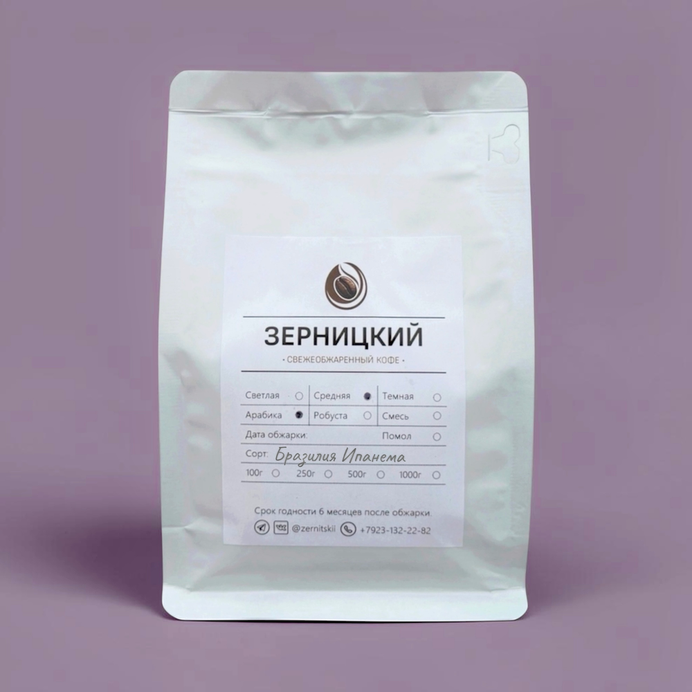 Свежеобжаренный кофе в зёрнах и молотый Зерницкий Новосибирск 100% арабика Бразилия Ипанема